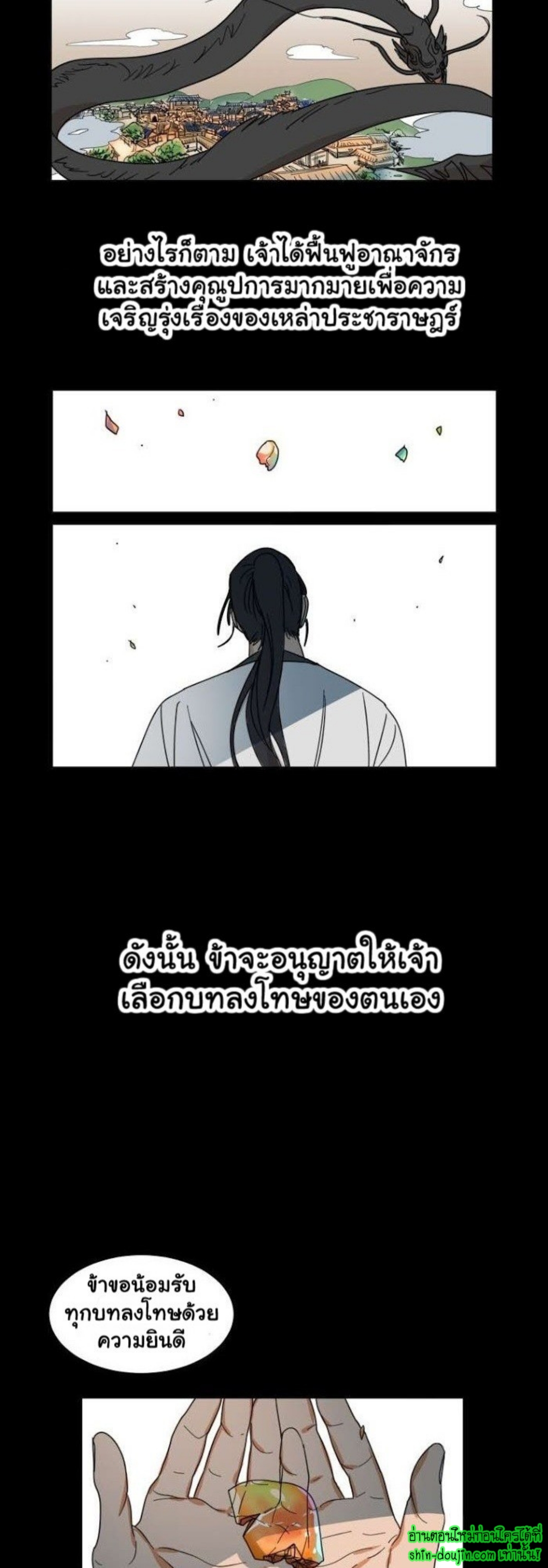 Keeper of the Pearl EP 1